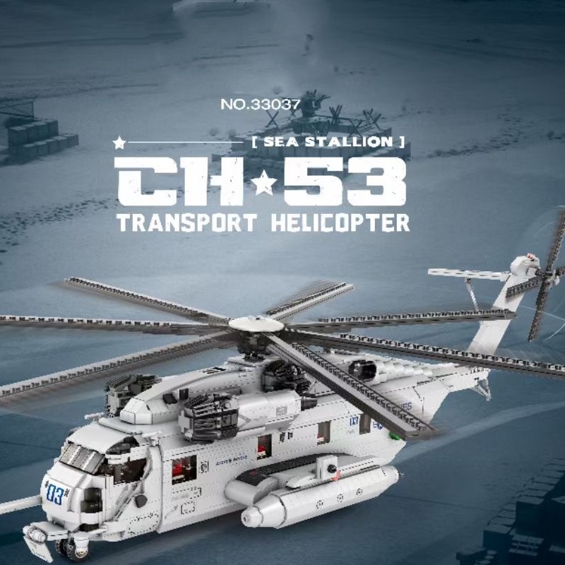 Hand Plane Block - 군용 항공기 CH-53 수송 헬리콥터 모델
