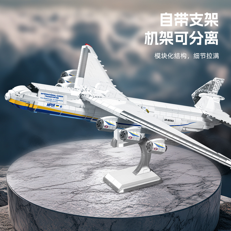 남아용 MOC An-225 운송 항공기 빌딩 블록, 모 - Hand Plane Block 리뷰 및 가격