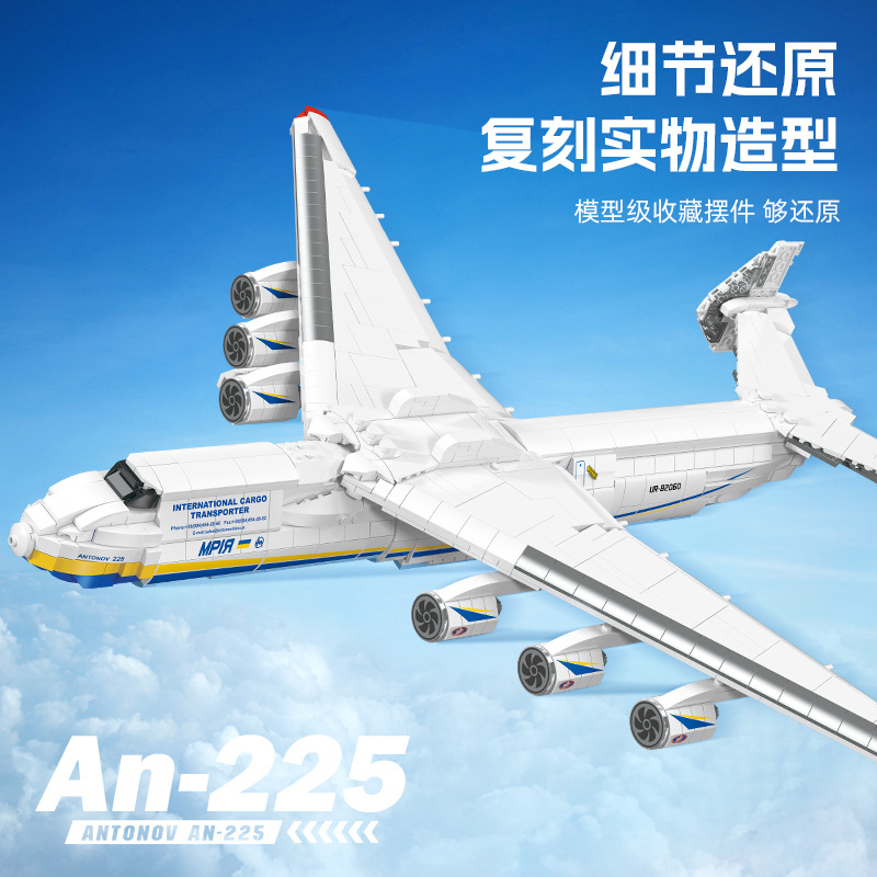 남아용 MOC An-225 운송 항공기 빌딩 블록, 모 - Hand Plane Block 리뷰 및 가격